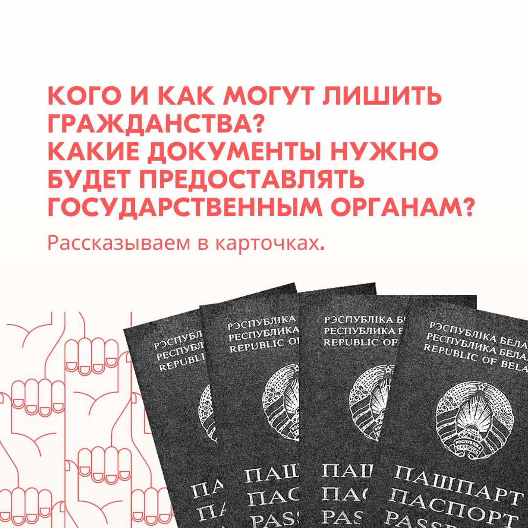 Кого касается закон о лишении гражданства. За что могут лишить гражданства. Лишение гражданства. Дети лишение гражданства